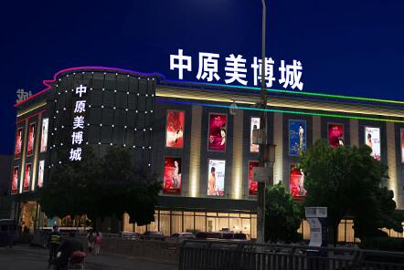 南京LED標識、南京LED標識廠家，南京LED照明，照明亮化工程